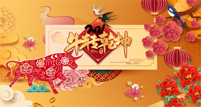 21年春節(jié) 移動端