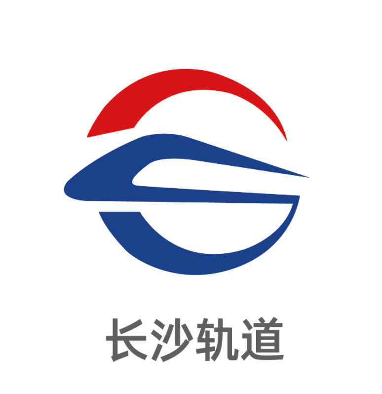 長沙軌道