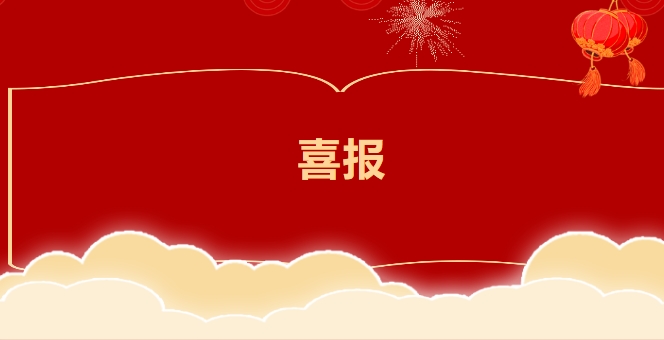 群雄逐鹿競英豪 獨占鰲頭展雄姿-株軌職校再摘民辦中職唯一優(yōu)秀