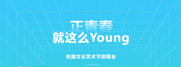 把快樂調成 “最大音量”！株軌游園會解鎖青春多巴胺密碼！