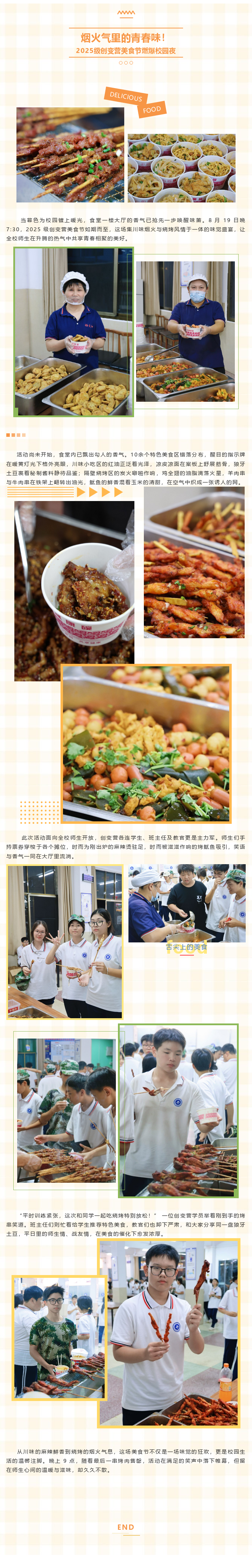 美食節(jié)(1).png