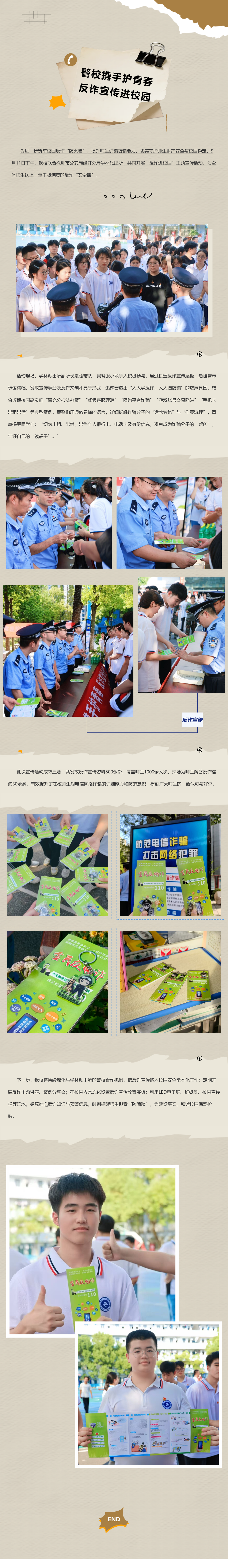 反詐.png